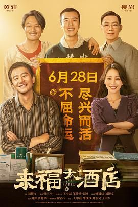 免费高清在线观看