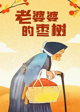 国语版