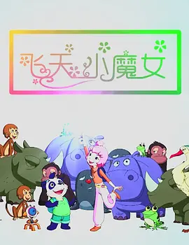 全集已更新国语版