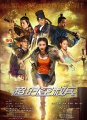 高清版在线观看