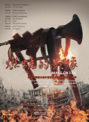 国语版