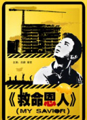 未删减电影