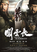 高清蓝光在线观看