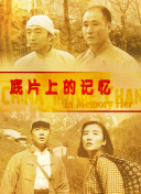 高清版在线观看