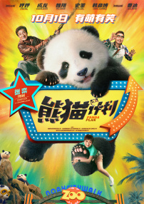 BD国语电影免费在线