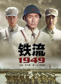高清版在线观看