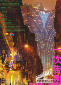 中文字幕在线手机播放