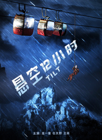 完结高清影视