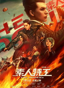 全集免费观看超清