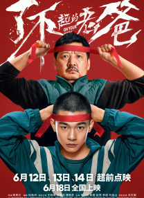 国语版