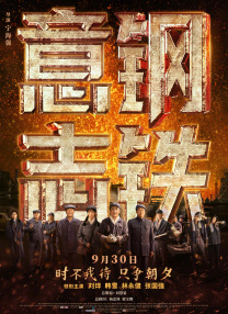 国语版