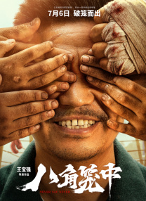 BD国语电影免费在线