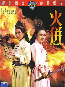 无删减版在线观看